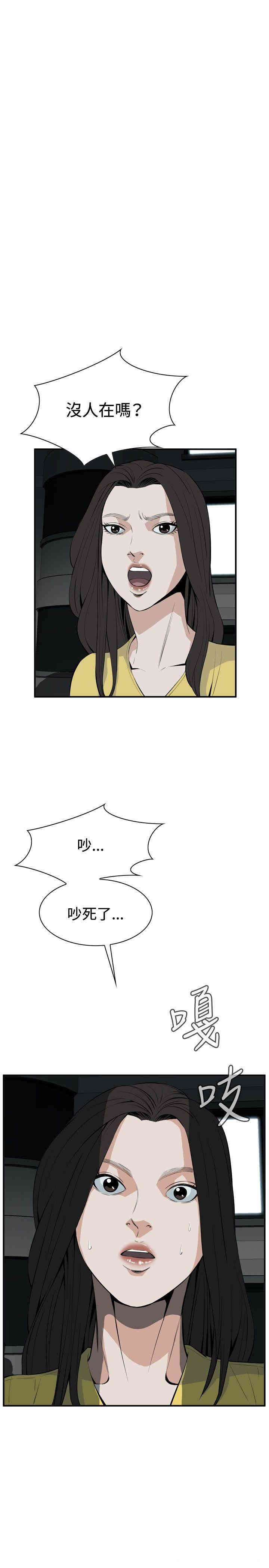 韩国漫画偷窥(无删减)韩漫_偷窥(无删减)-第29话在线免费阅读-韩国漫画-第20张图片