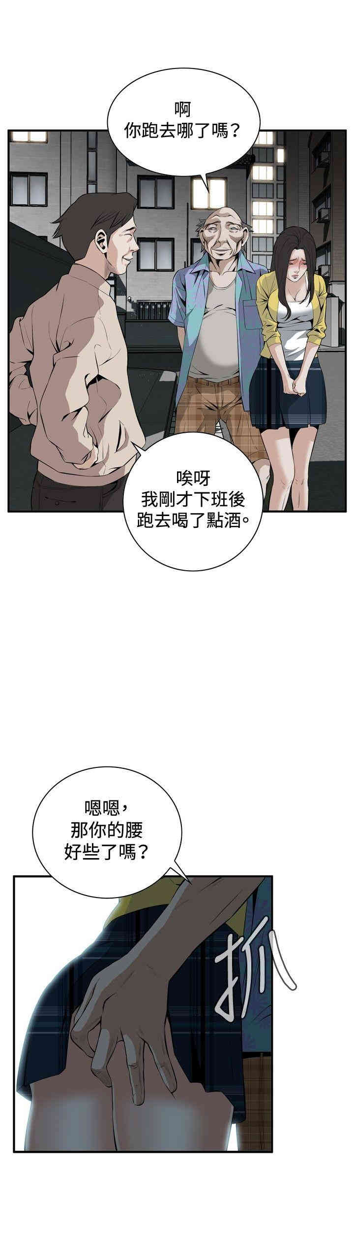 韩国漫画偷窥(无删减)韩漫_偷窥(无删减)-第30话在线免费阅读-韩国漫画-第18张图片