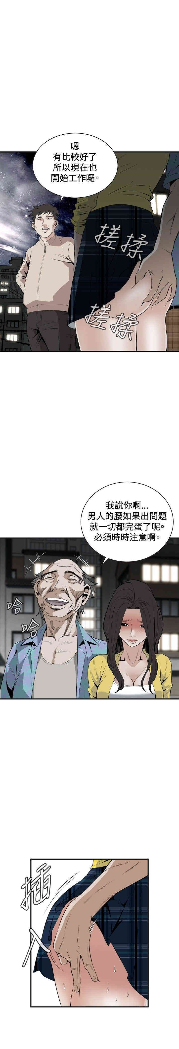 韩国漫画偷窥(无删减)韩漫_偷窥(无删减)-第30话在线免费阅读-韩国漫画-第19张图片