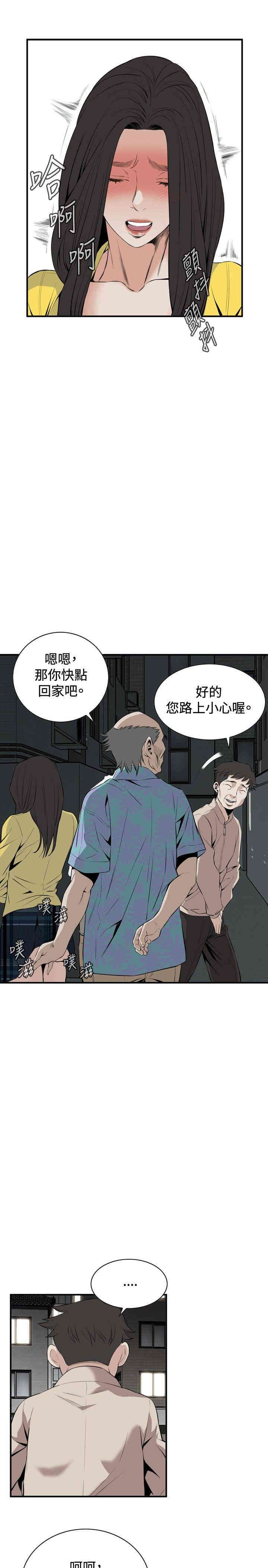 韩国漫画偷窥(无删减)韩漫_偷窥(无删减)-第30话在线免费阅读-韩国漫画-第22张图片