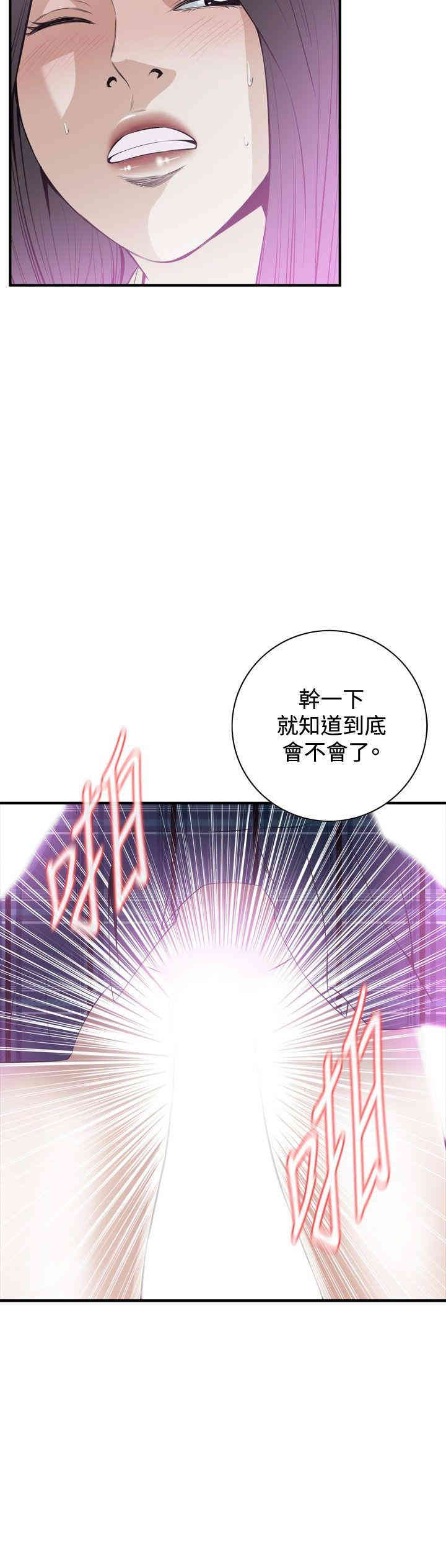 韩国漫画偷窥(无删减)韩漫_偷窥(无删减)-第30话在线免费阅读-韩国漫画-第27张图片