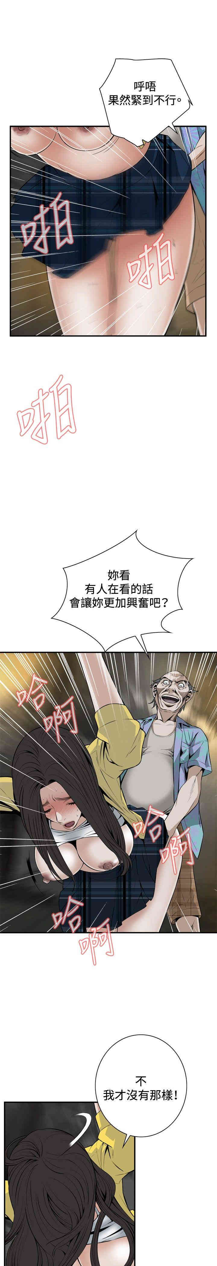 韩国漫画偷窥(无删减)韩漫_偷窥(无删减)-第31话在线免费阅读-韩国漫画-第7张图片