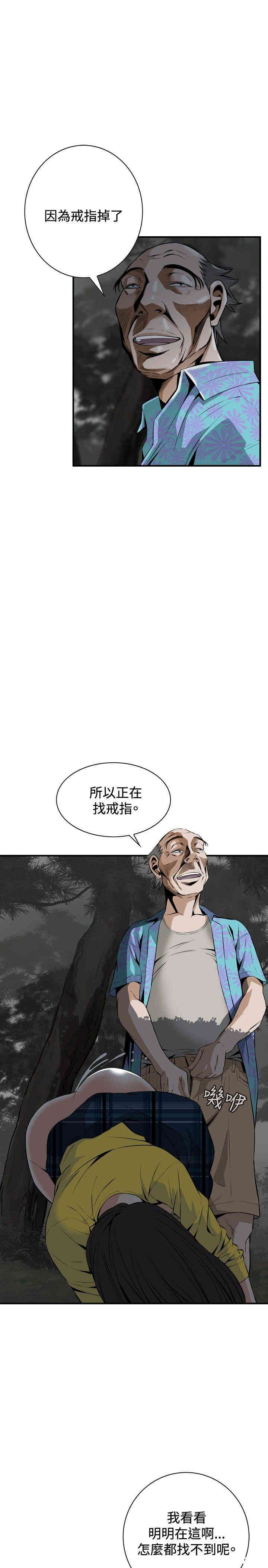 韩国漫画偷窥(无删减)韩漫_偷窥(无删减)-第31话在线免费阅读-韩国漫画-第13张图片