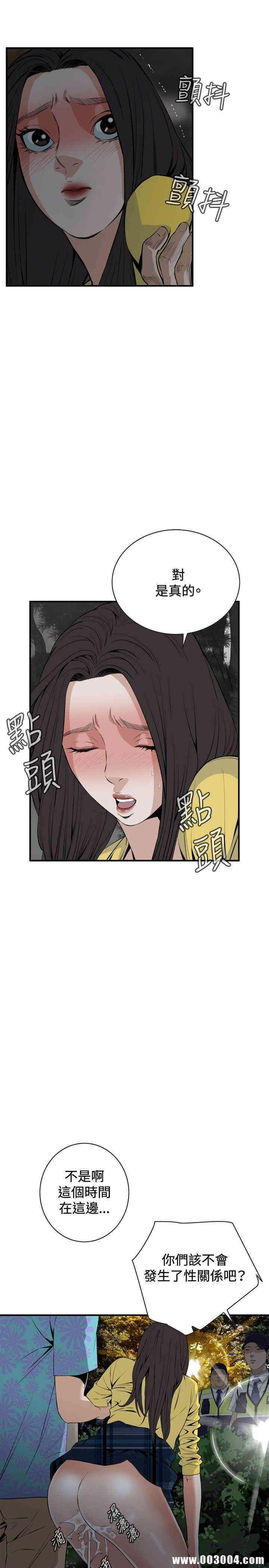 韩国漫画偷窥(无删减)韩漫_偷窥(无删减)-第31话在线免费阅读-韩国漫画-第16张图片