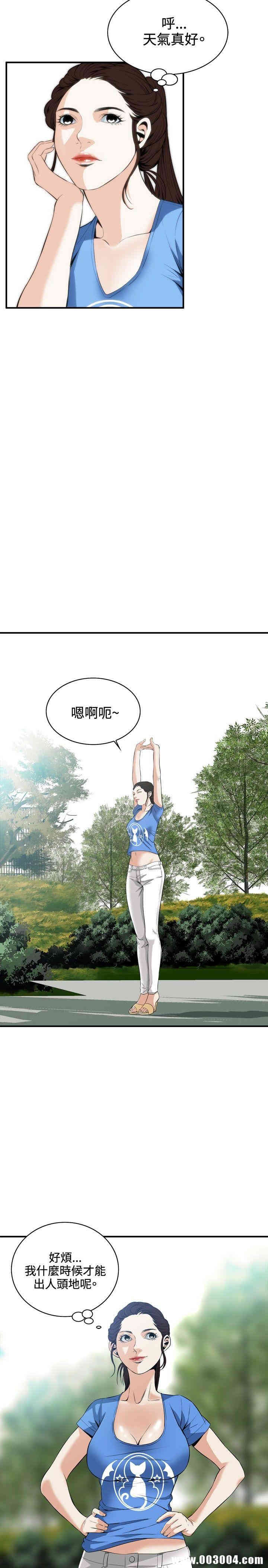 韩国漫画偷窥(无删减)韩漫_偷窥(无删减)-第31话在线免费阅读-韩国漫画-第23张图片