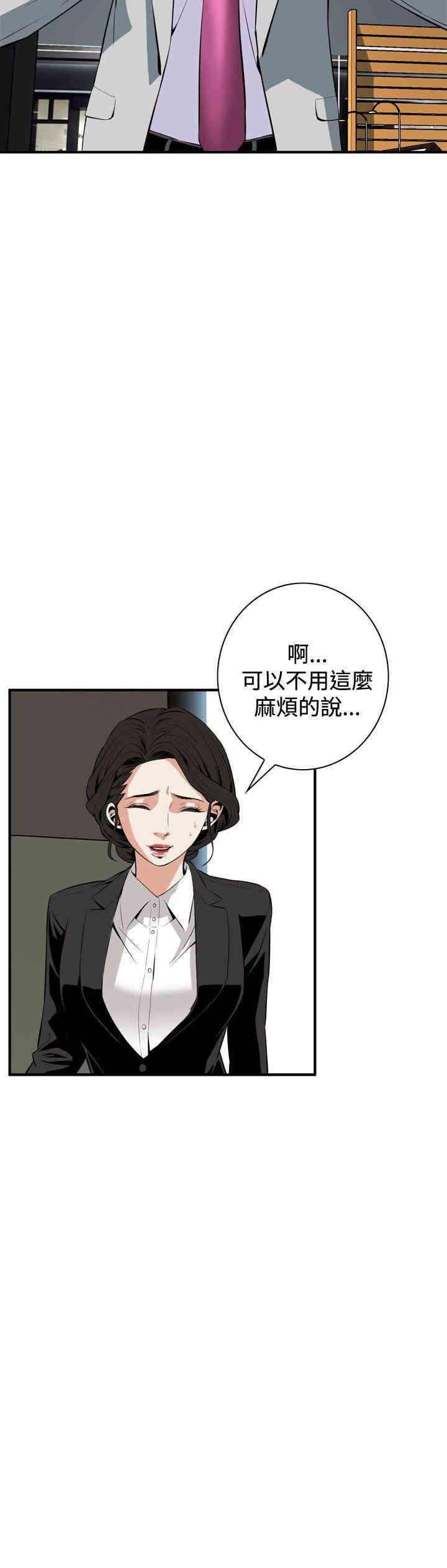 韩国漫画偷窥(无删减)韩漫_偷窥(无删减)-第31话在线免费阅读-韩国漫画-第27张图片