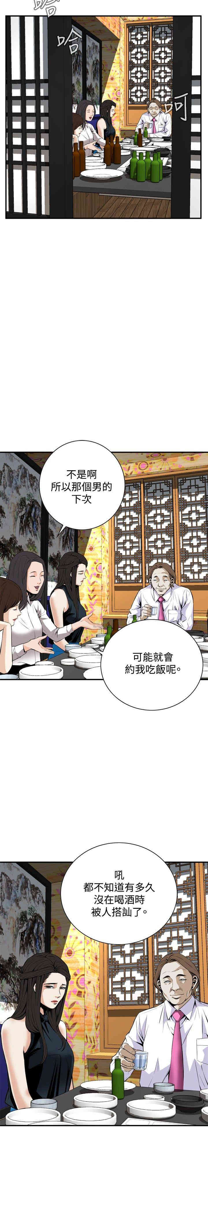 韩国漫画偷窥(无删减)韩漫_偷窥(无删减)-第32话在线免费阅读-韩国漫画-第2张图片