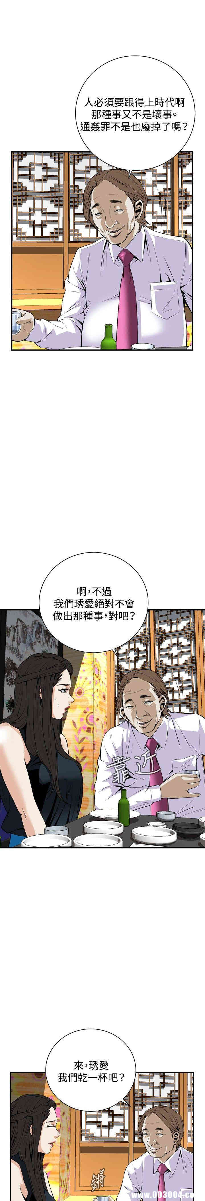 韩国漫画偷窥(无删减)韩漫_偷窥(无删减)-第32话在线免费阅读-韩国漫画-第5张图片