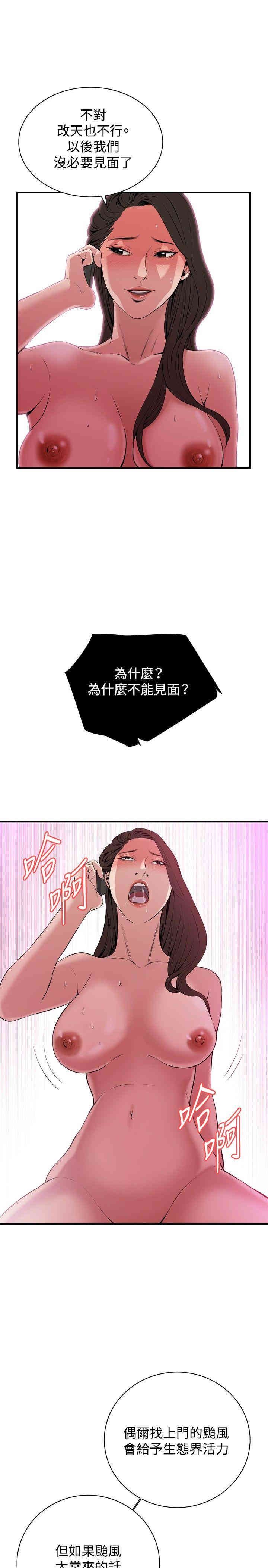 韩国漫画偷窥(无删减)韩漫_偷窥(无删减)-第32话在线免费阅读-韩国漫画-第20张图片