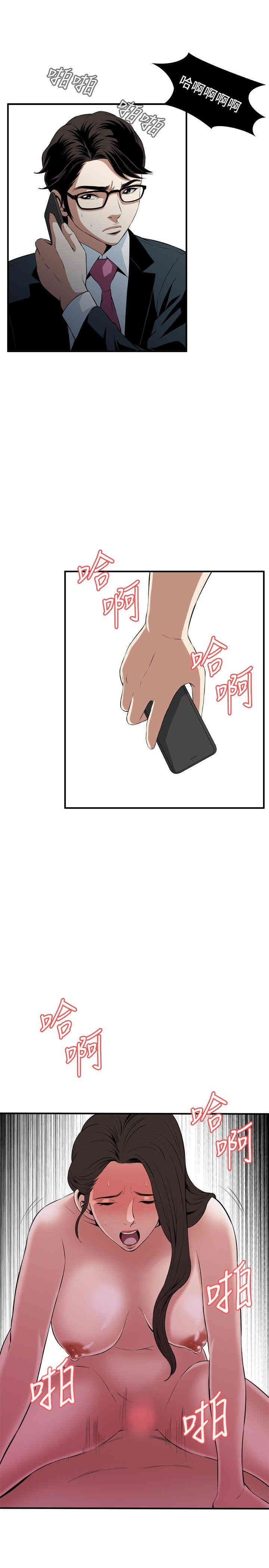 韩国漫画偷窥(无删减)韩漫_偷窥(无删减)-第32话在线免费阅读-韩国漫画-第22张图片