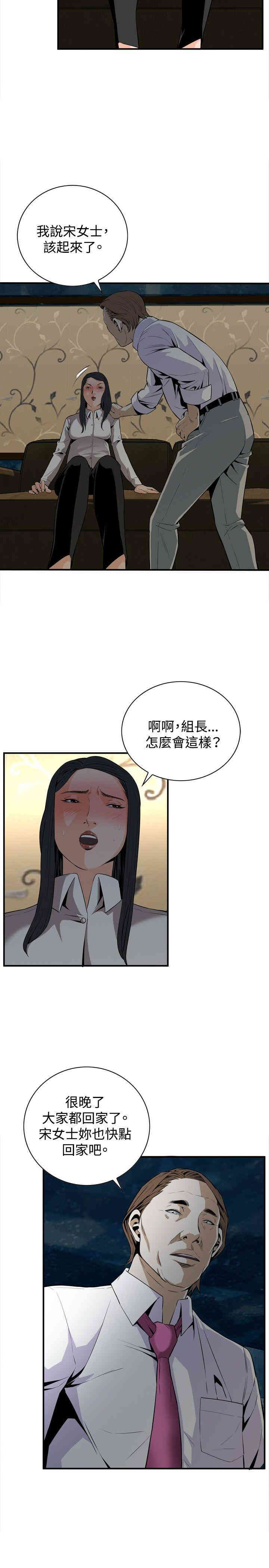 韩国漫画偷窥(无删减)韩漫_偷窥(无删减)-第33话在线免费阅读-韩国漫画-第2张图片