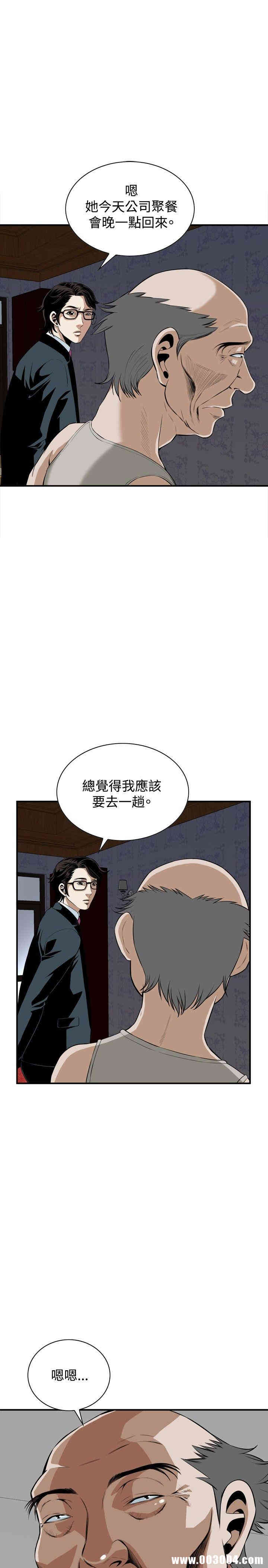 韩国漫画偷窥(无删减)韩漫_偷窥(无删减)-第33话在线免费阅读-韩国漫画-第10张图片