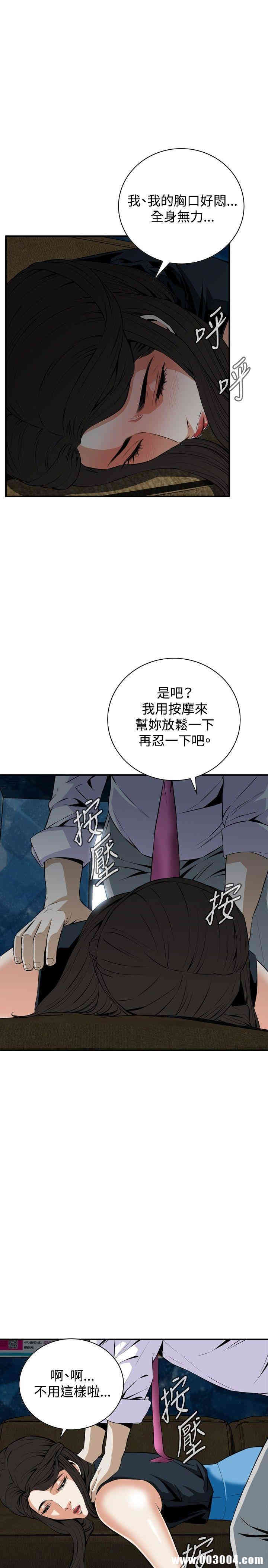 韩国漫画偷窥(无删减)韩漫_偷窥(无删减)-第33话在线免费阅读-韩国漫画-第16张图片