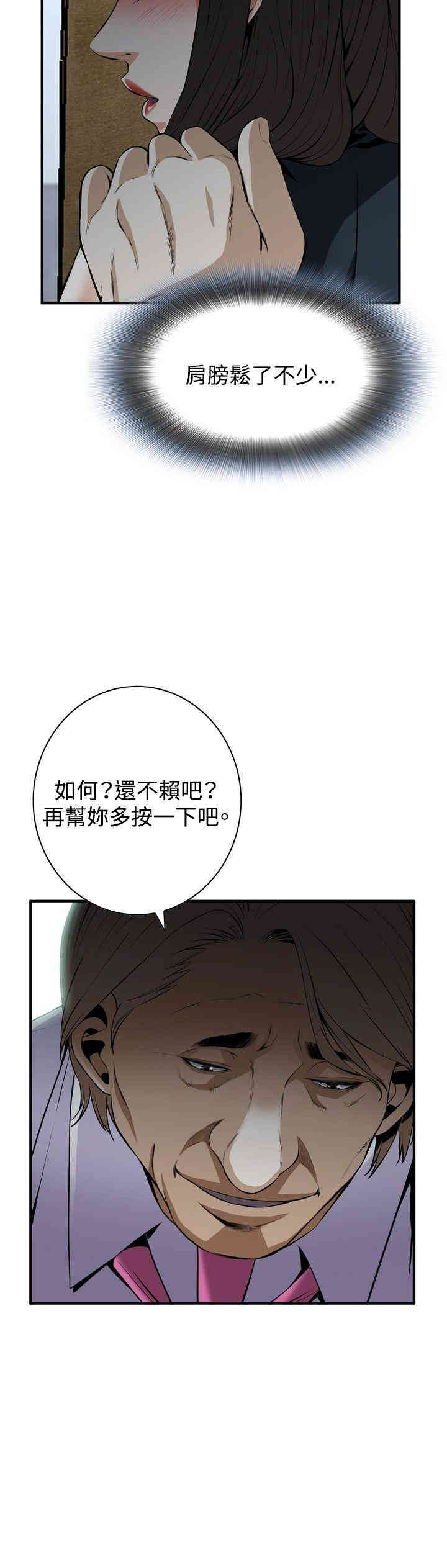 韩国漫画偷窥(无删减)韩漫_偷窥(无删减)-第33话在线免费阅读-韩国漫画-第18张图片