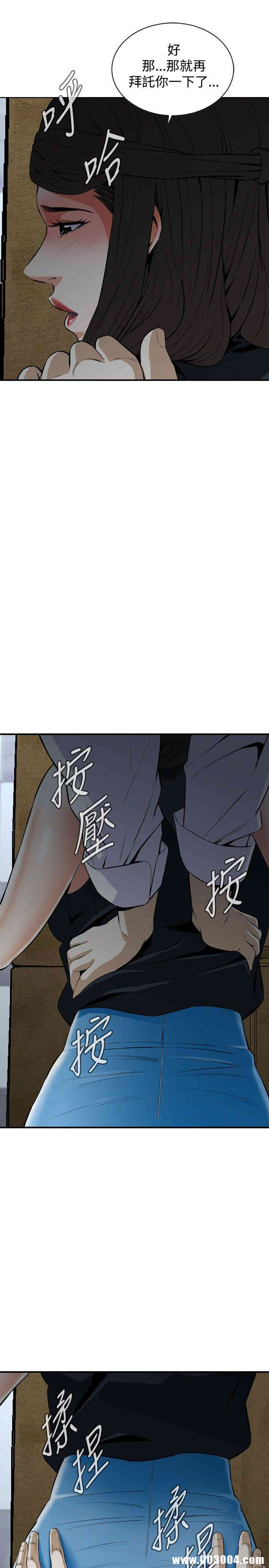 韩国漫画偷窥(无删减)韩漫_偷窥(无删减)-第33话在线免费阅读-韩国漫画-第19张图片