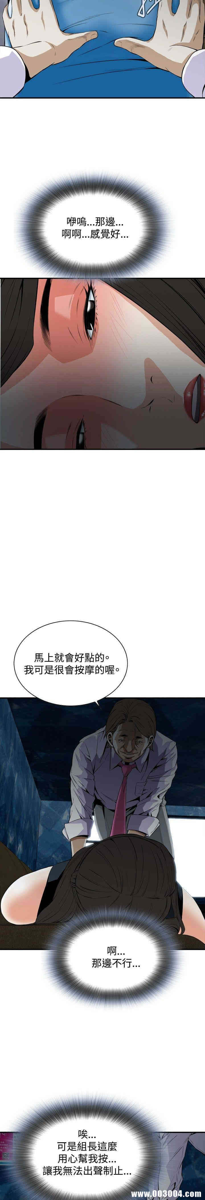 韩国漫画偷窥(无删减)韩漫_偷窥(无删减)-第33话在线免费阅读-韩国漫画-第20张图片