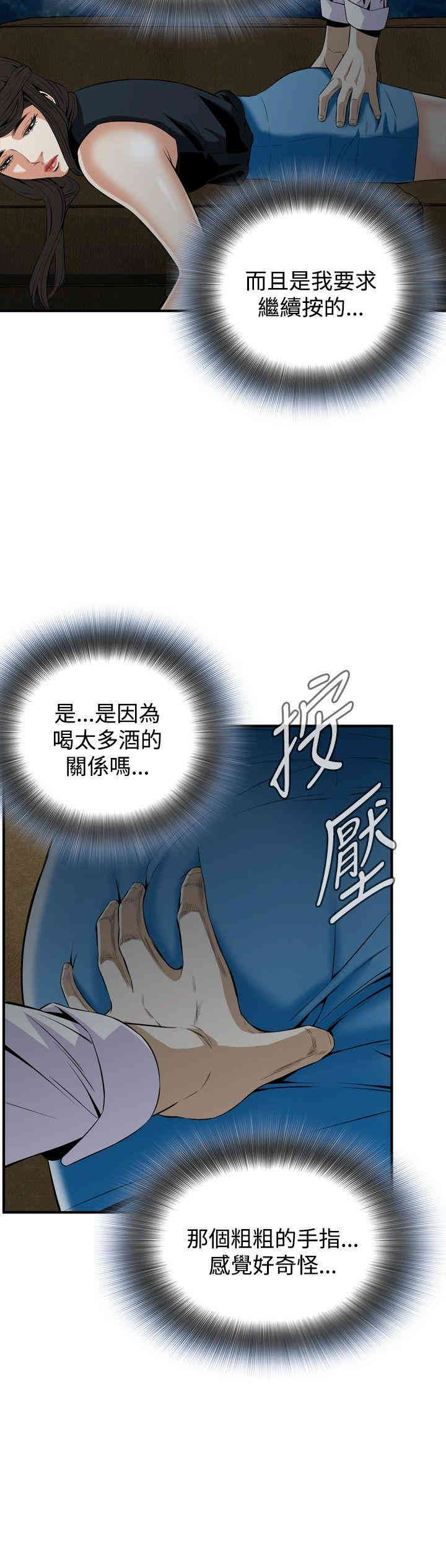 韩国漫画偷窥(无删减)韩漫_偷窥(无删减)-第33话在线免费阅读-韩国漫画-第21张图片