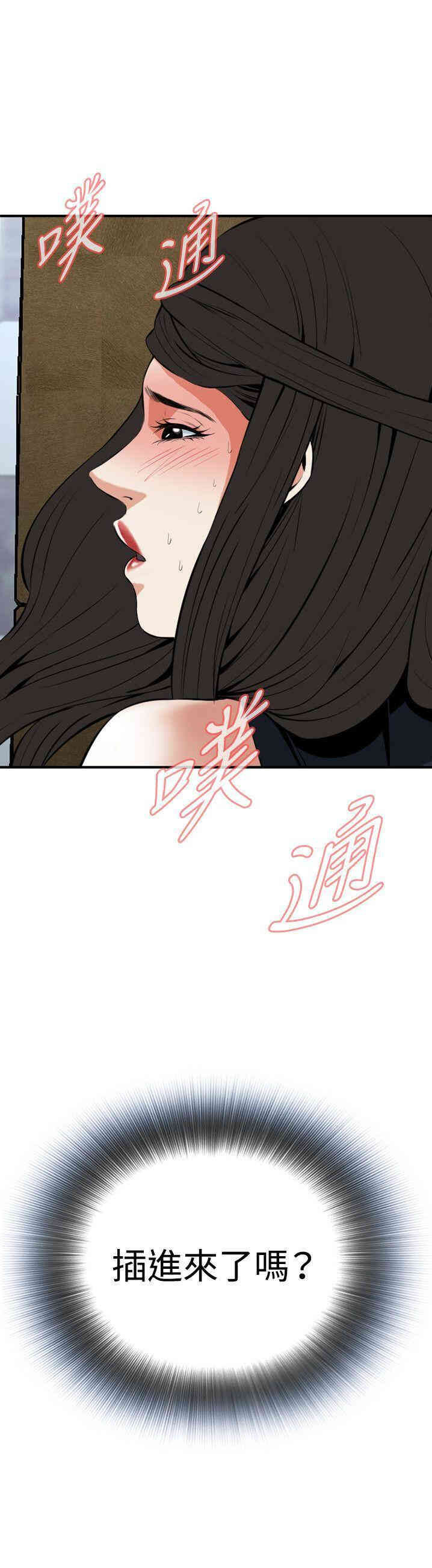 韩国漫画偷窥(无删减)韩漫_偷窥(无删减)-第33话在线免费阅读-韩国漫画-第29张图片