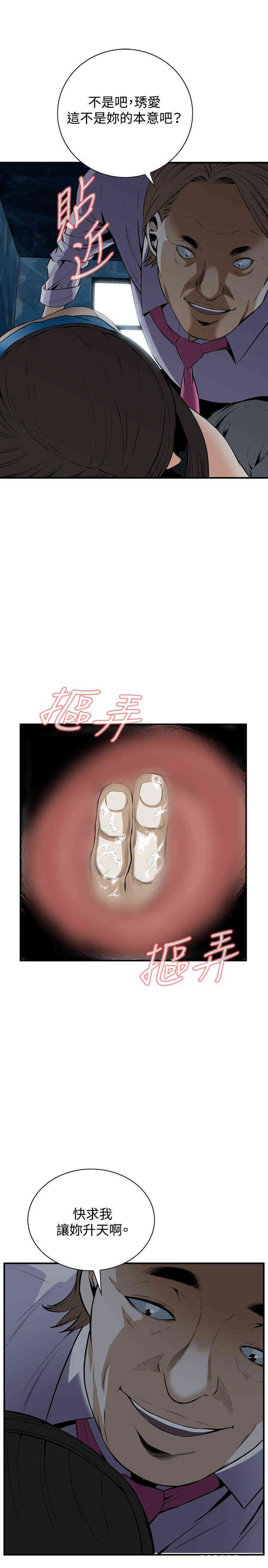 韩国漫画偷窥(无删减)韩漫_偷窥(无删减)-第34话在线免费阅读-韩国漫画-第10张图片