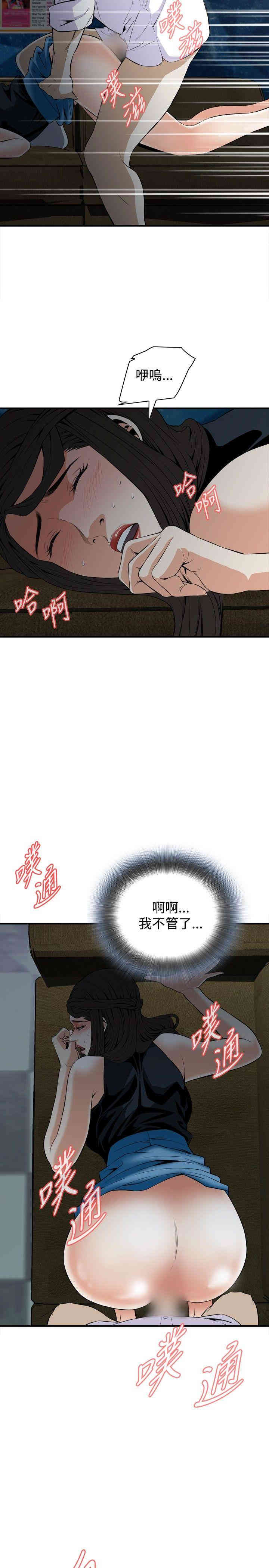 韩国漫画偷窥(无删减)韩漫_偷窥(无删减)-第34话在线免费阅读-韩国漫画-第17张图片