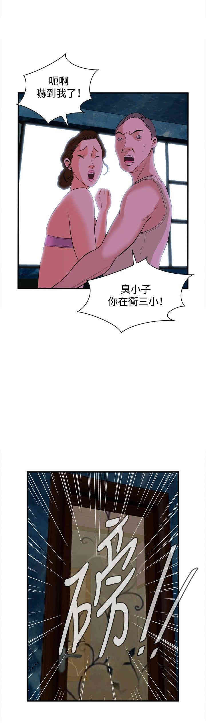 韩国漫画偷窥(无删减)韩漫_偷窥(无删减)-第34话在线免费阅读-韩国漫画-第27张图片