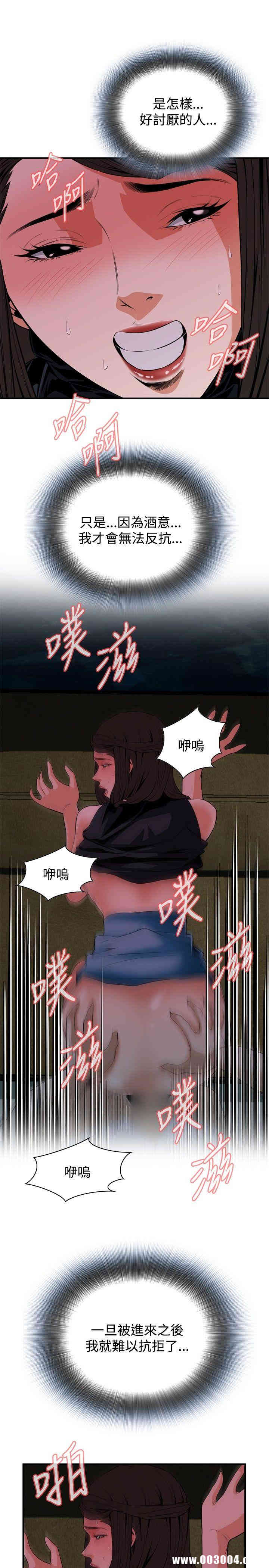 韩国漫画偷窥(无删减)韩漫_偷窥(无删减)-第35话在线免费阅读-韩国漫画-第4张图片