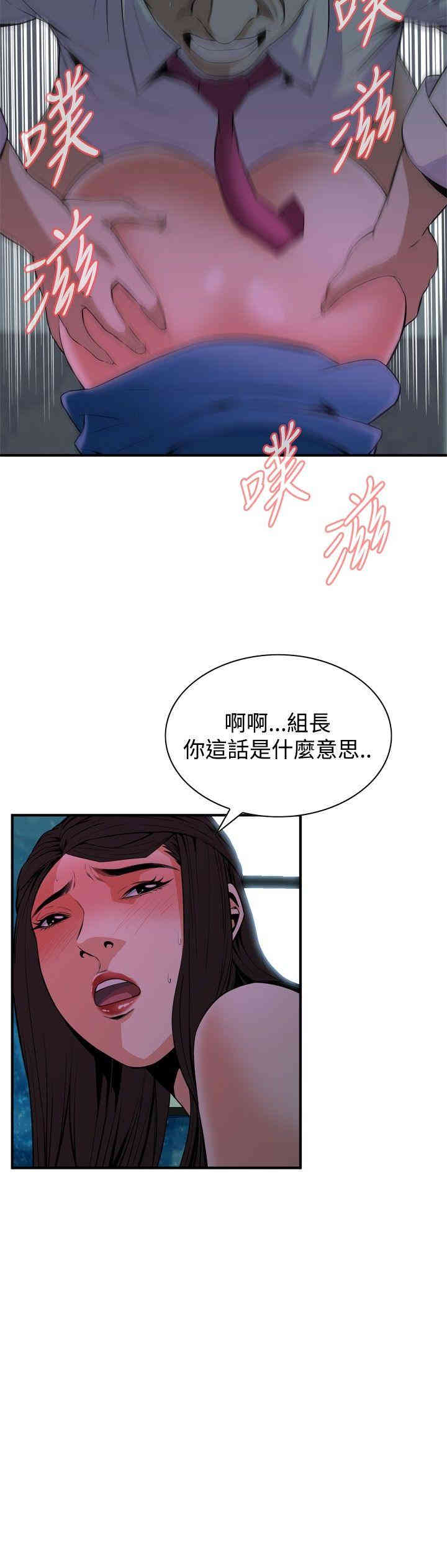 韩国漫画偷窥(无删减)韩漫_偷窥(无删减)-第35话在线免费阅读-韩国漫画-第6张图片