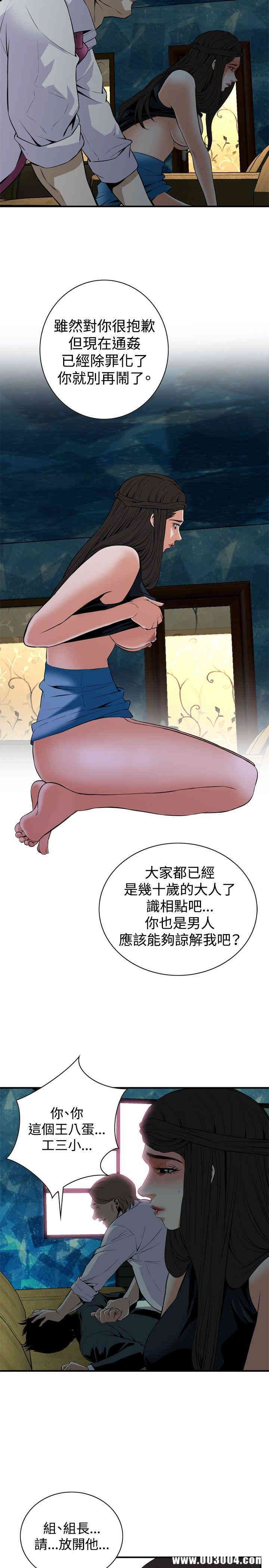 韩国漫画偷窥(无删减)韩漫_偷窥(无删减)-第35话在线免费阅读-韩国漫画-第17张图片