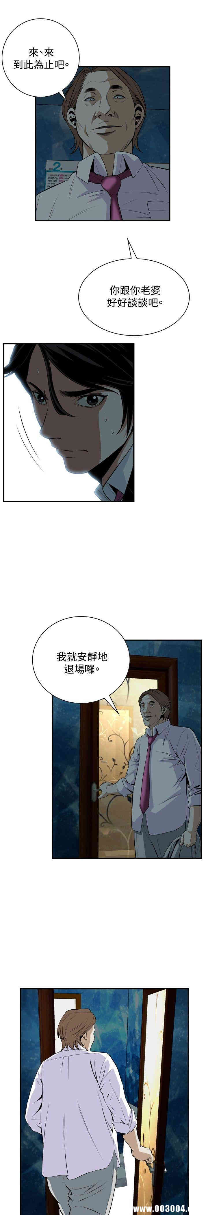 韩国漫画偷窥(无删减)韩漫_偷窥(无删减)-第35话在线免费阅读-韩国漫画-第19张图片