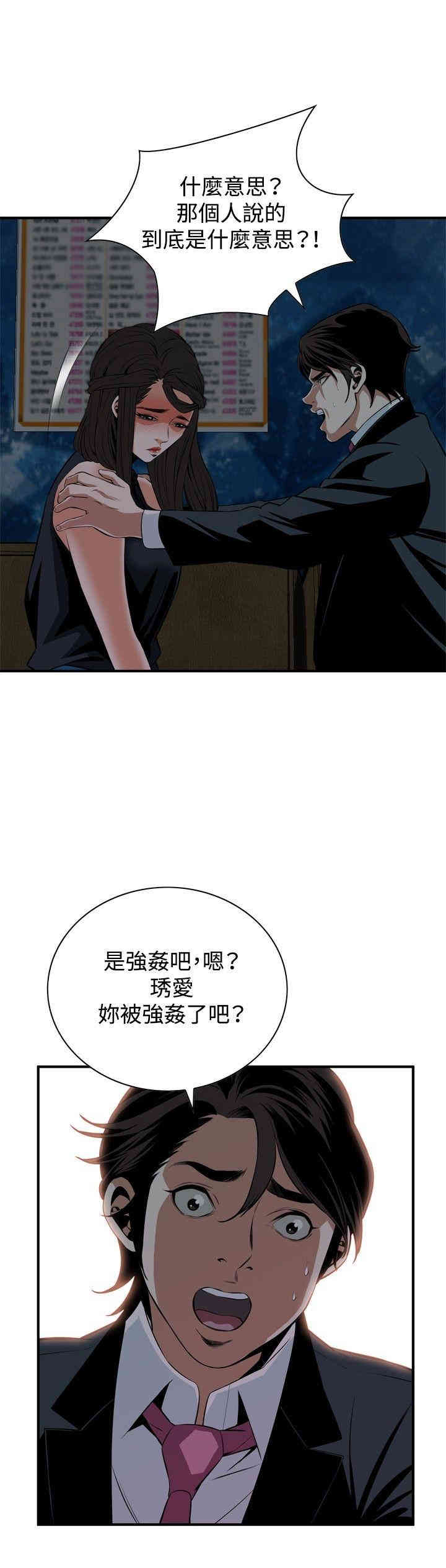 韩国漫画偷窥(无删减)韩漫_偷窥(无删减)-第35话在线免费阅读-韩国漫画-第21张图片