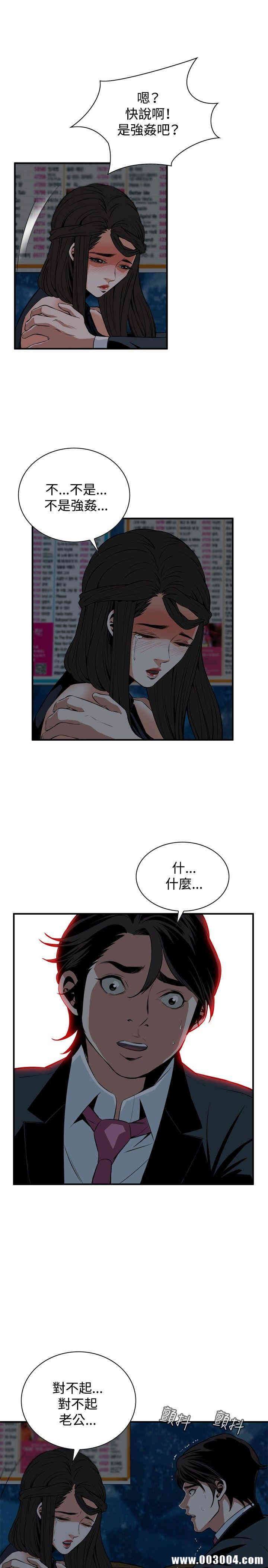 韩国漫画偷窥(无删减)韩漫_偷窥(无删减)-第35话在线免费阅读-韩国漫画-第22张图片