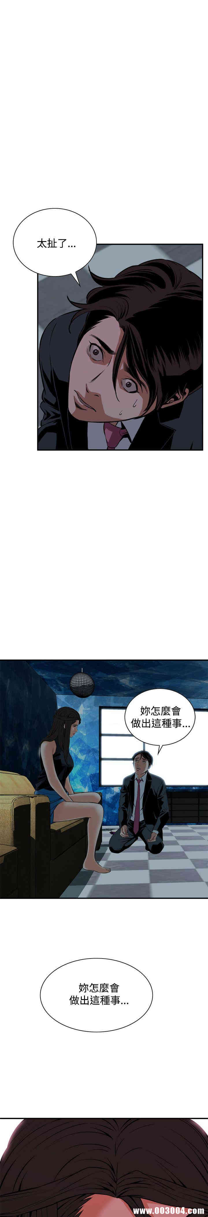 韩国漫画偷窥(无删减)韩漫_偷窥(无删减)-第35话在线免费阅读-韩国漫画-第25张图片