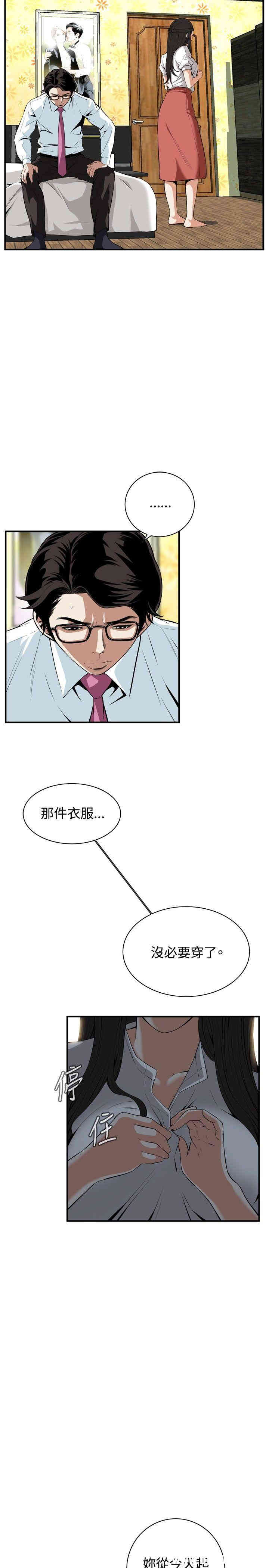 韩国漫画偷窥(无删减)韩漫_偷窥(无删减)-第36话在线免费阅读-韩国漫画-第2张图片