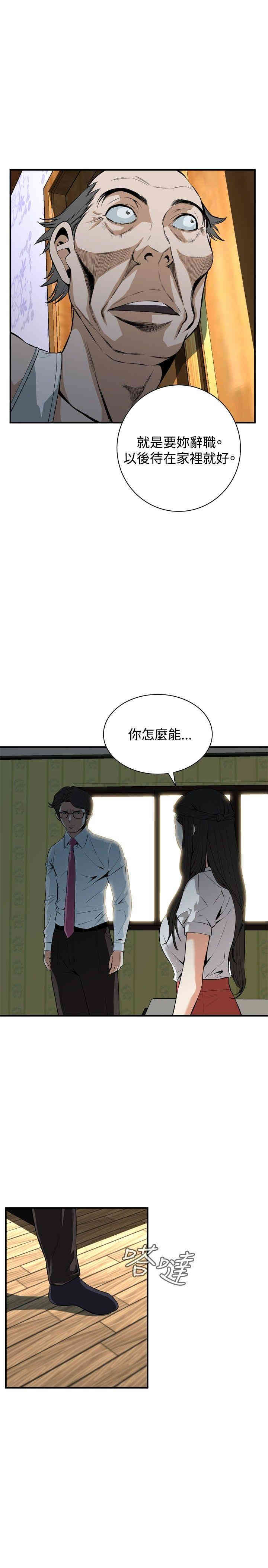 韩国漫画偷窥(无删减)韩漫_偷窥(无删减)-第36话在线免费阅读-韩国漫画-第4张图片