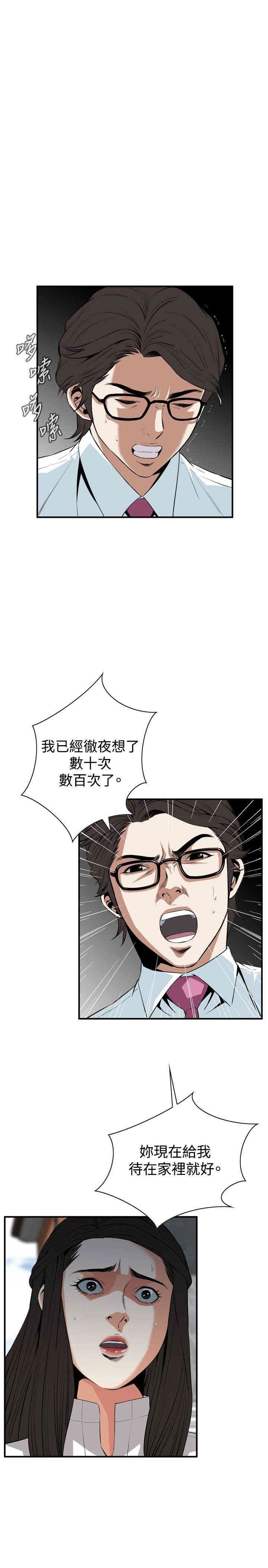 韩国漫画偷窥(无删减)韩漫_偷窥(无删减)-第36话在线免费阅读-韩国漫画-第11张图片