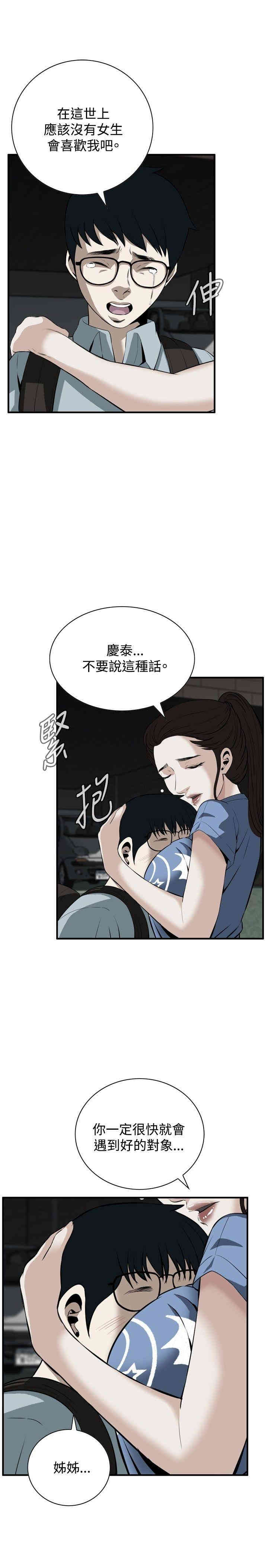 韩国漫画偷窥(无删减)韩漫_偷窥(无删减)-第36话在线免费阅读-韩国漫画-第22张图片