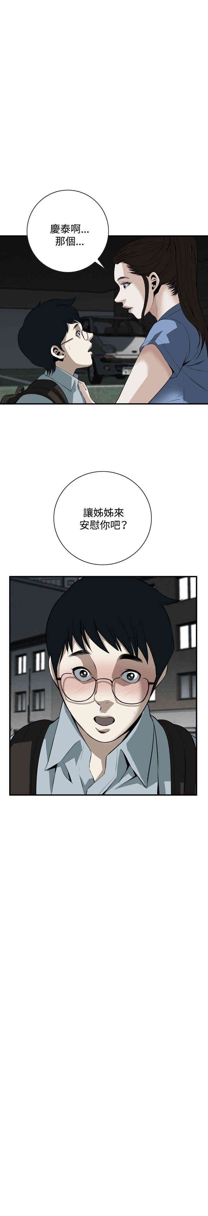 韩国漫画偷窥(无删减)韩漫_偷窥(无删减)-第36话在线免费阅读-韩国漫画-第23张图片