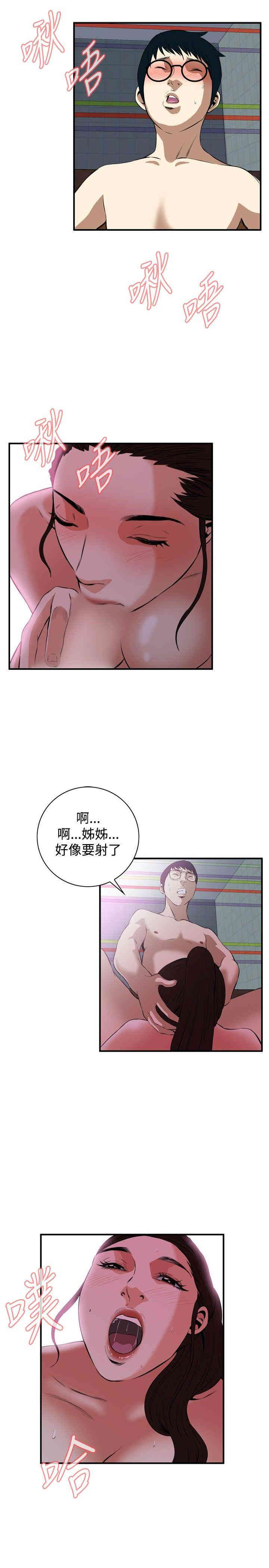 韩国漫画偷窥(无删减)韩漫_偷窥(无删减)-第36话在线免费阅读-韩国漫画-第25张图片