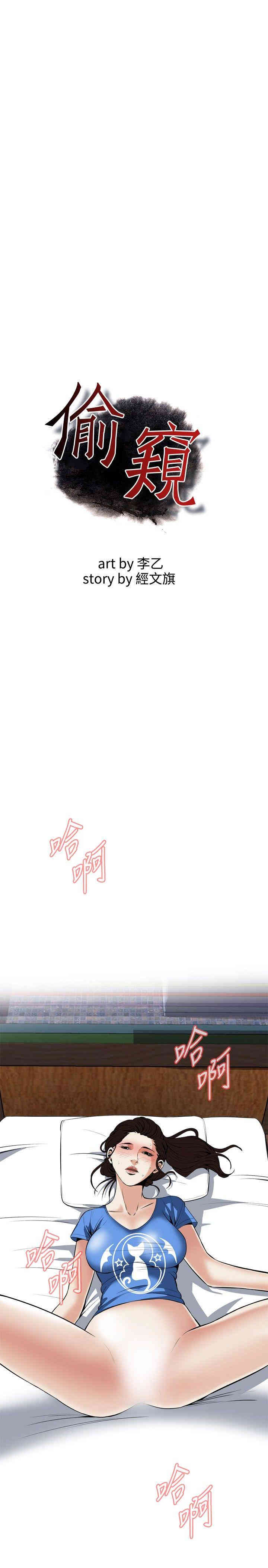 韩国漫画偷窥(无删减)韩漫_偷窥(无删减)-第37话在线免费阅读-韩国漫画-第1张图片