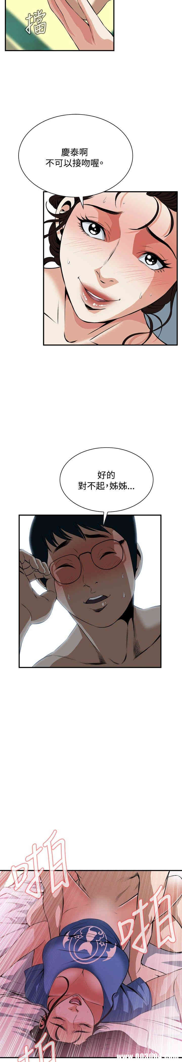 韩国漫画偷窥(无删减)韩漫_偷窥(无删减)-第37话在线免费阅读-韩国漫画-第5张图片