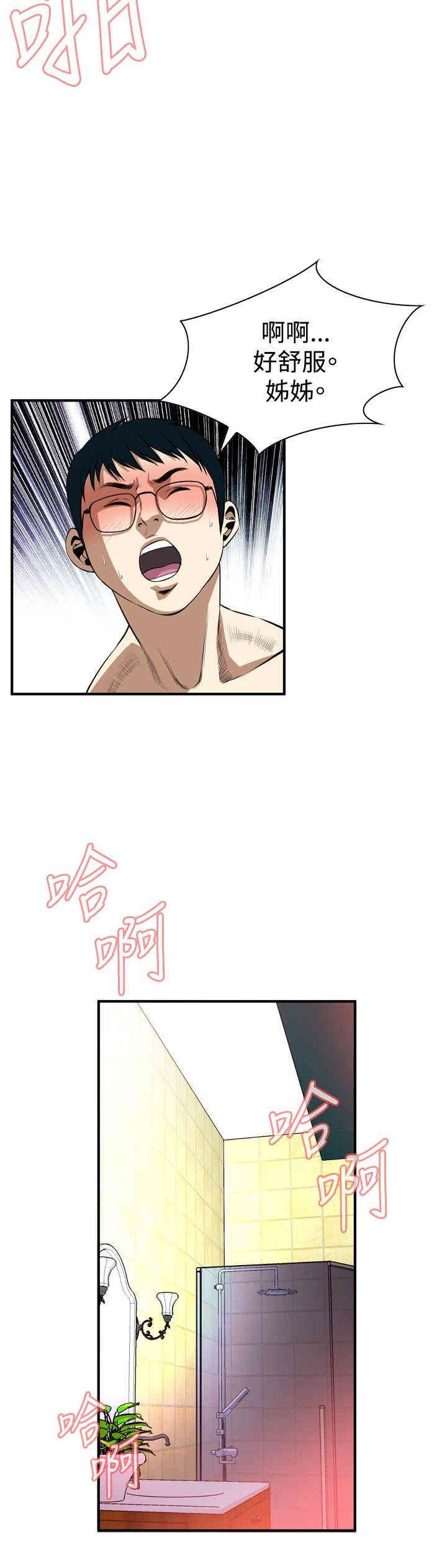 韩国漫画偷窥(无删减)韩漫_偷窥(无删减)-第37话在线免费阅读-韩国漫画-第6张图片