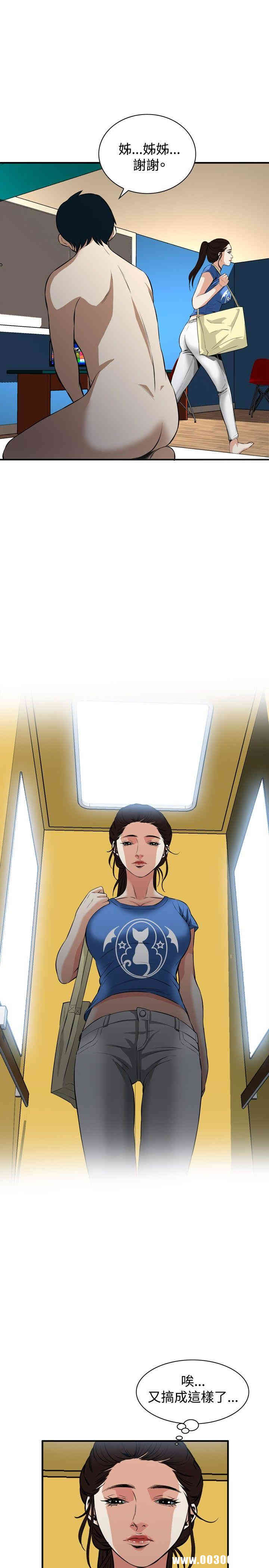 韩国漫画偷窥(无删减)韩漫_偷窥(无删减)-第37话在线免费阅读-韩国漫画-第8张图片