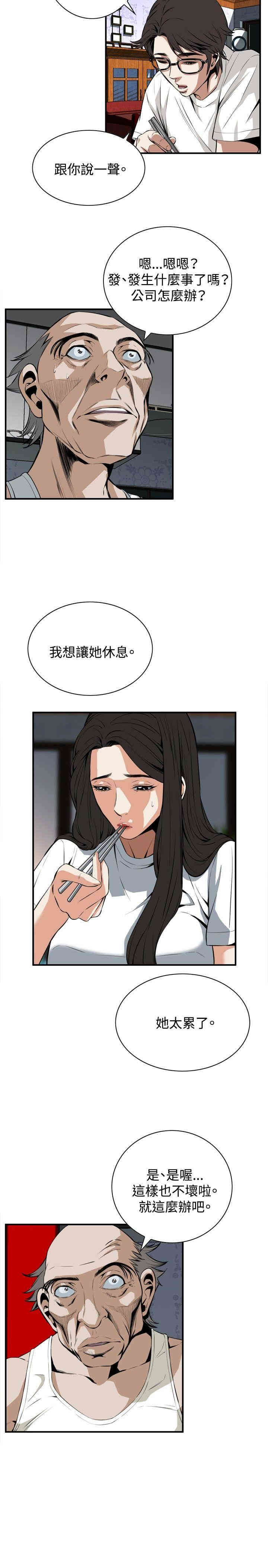 韩国漫画偷窥(无删减)韩漫_偷窥(无删减)-第37话在线免费阅读-韩国漫画-第11张图片