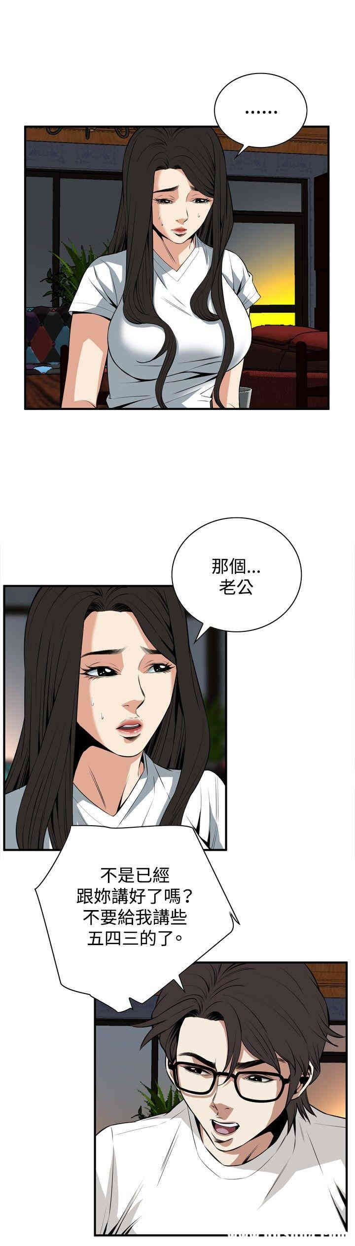 韩国漫画偷窥(无删减)韩漫_偷窥(无删减)-第37话在线免费阅读-韩国漫画-第12张图片