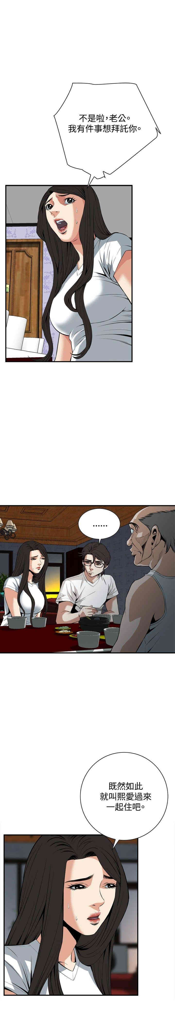 韩国漫画偷窥(无删减)韩漫_偷窥(无删减)-第37话在线免费阅读-韩国漫画-第13张图片