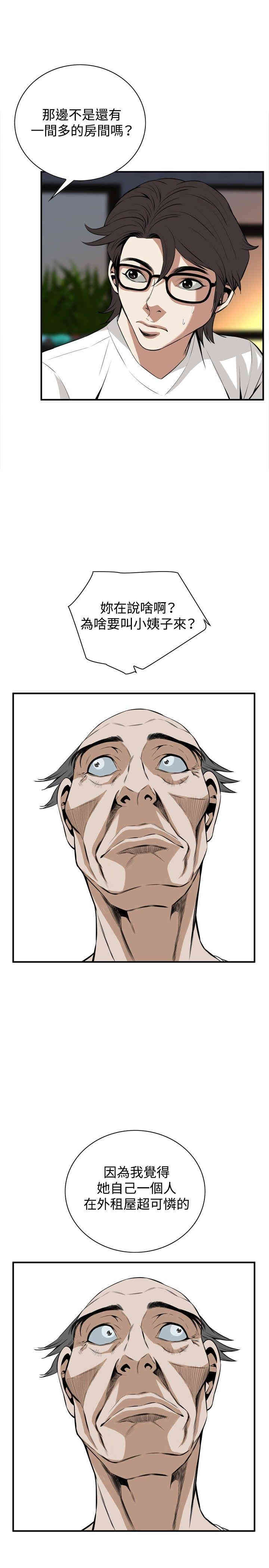 韩国漫画偷窥(无删减)韩漫_偷窥(无删减)-第37话在线免费阅读-韩国漫画-第14张图片