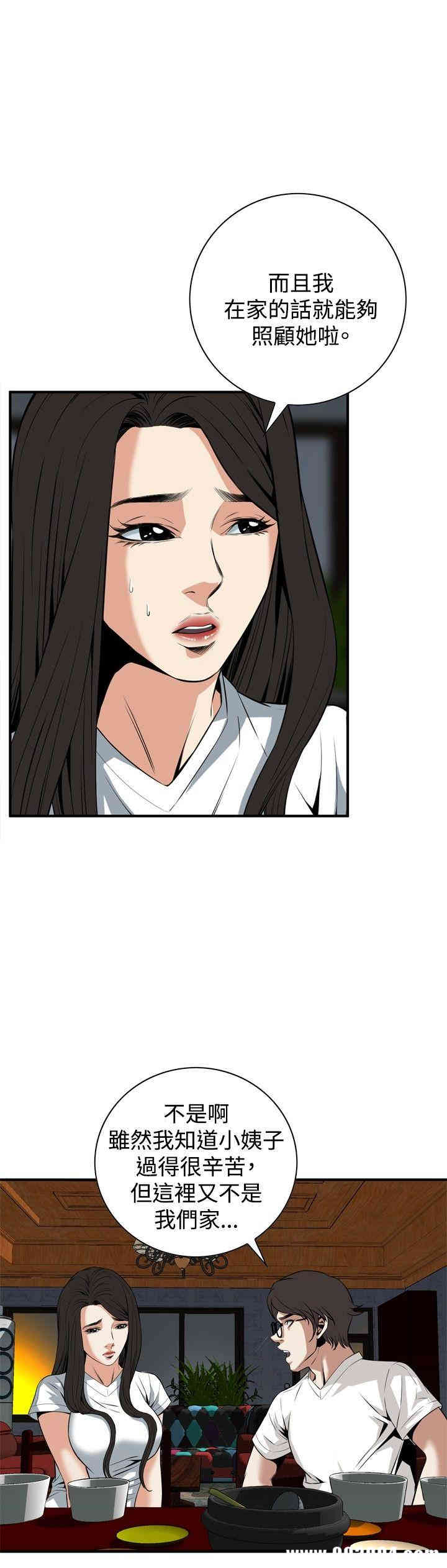 韩国漫画偷窥(无删减)韩漫_偷窥(无删减)-第37话在线免费阅读-韩国漫画-第15张图片