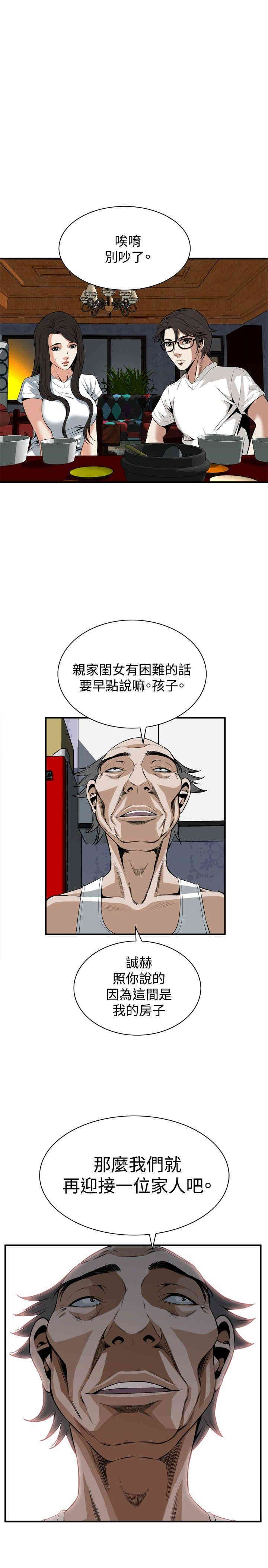 韩国漫画偷窥(无删减)韩漫_偷窥(无删减)-第37话在线免费阅读-韩国漫画-第16张图片