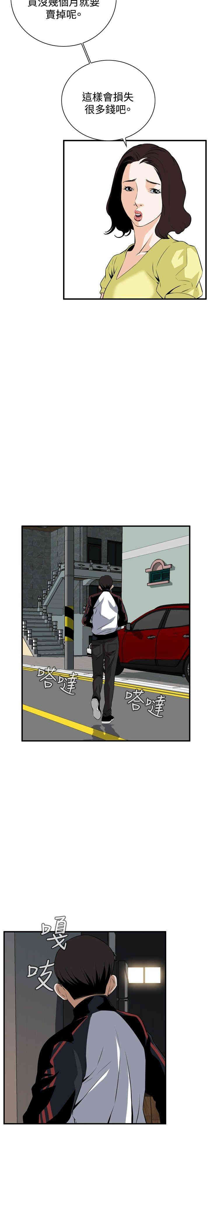 韩国漫画偷窥(无删减)韩漫_偷窥(无删减)-第37话在线免费阅读-韩国漫画-第20张图片