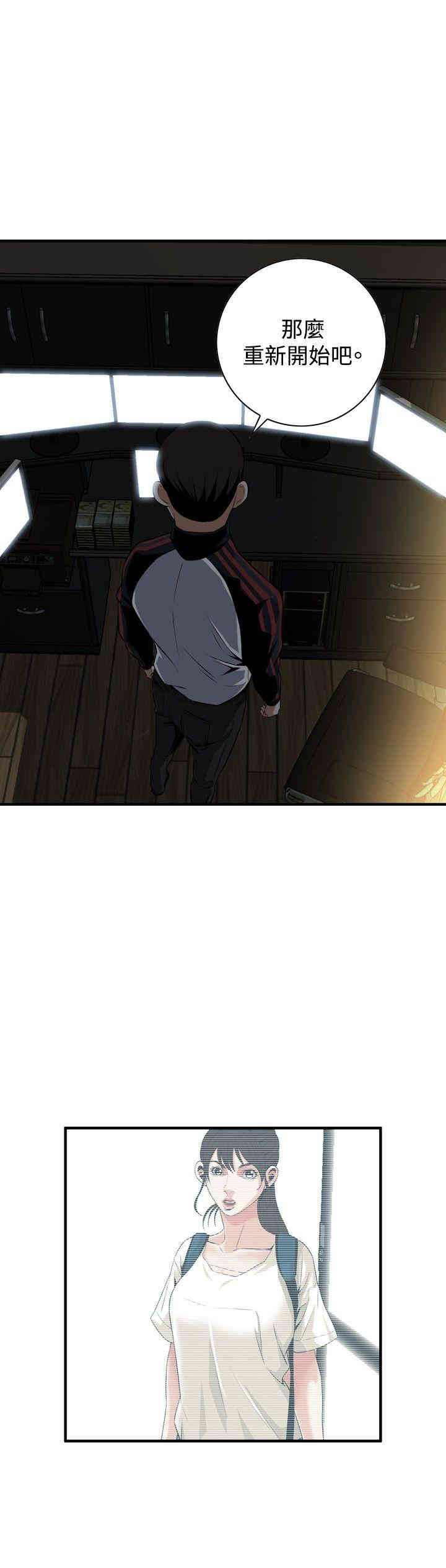 韩国漫画偷窥(无删减)韩漫_偷窥(无删减)-第37话在线免费阅读-韩国漫画-第21张图片